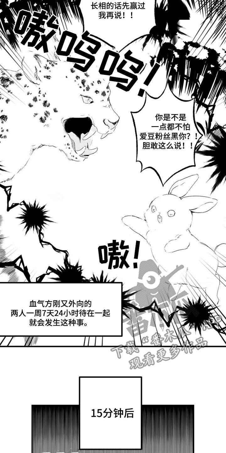 我怀孕了怎么办漫画,第49章：争论2图