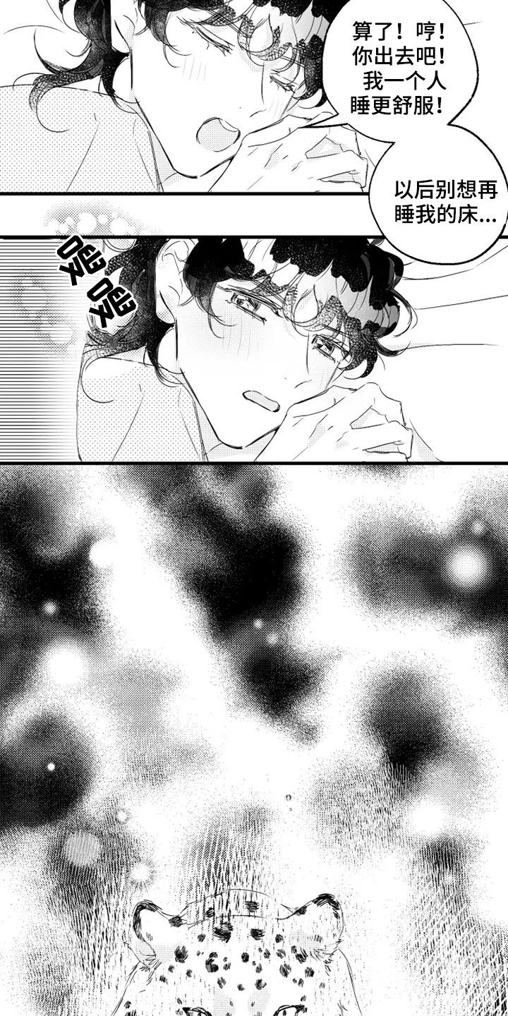 我已经怀孕怎么办漫画,第44章：原型2图