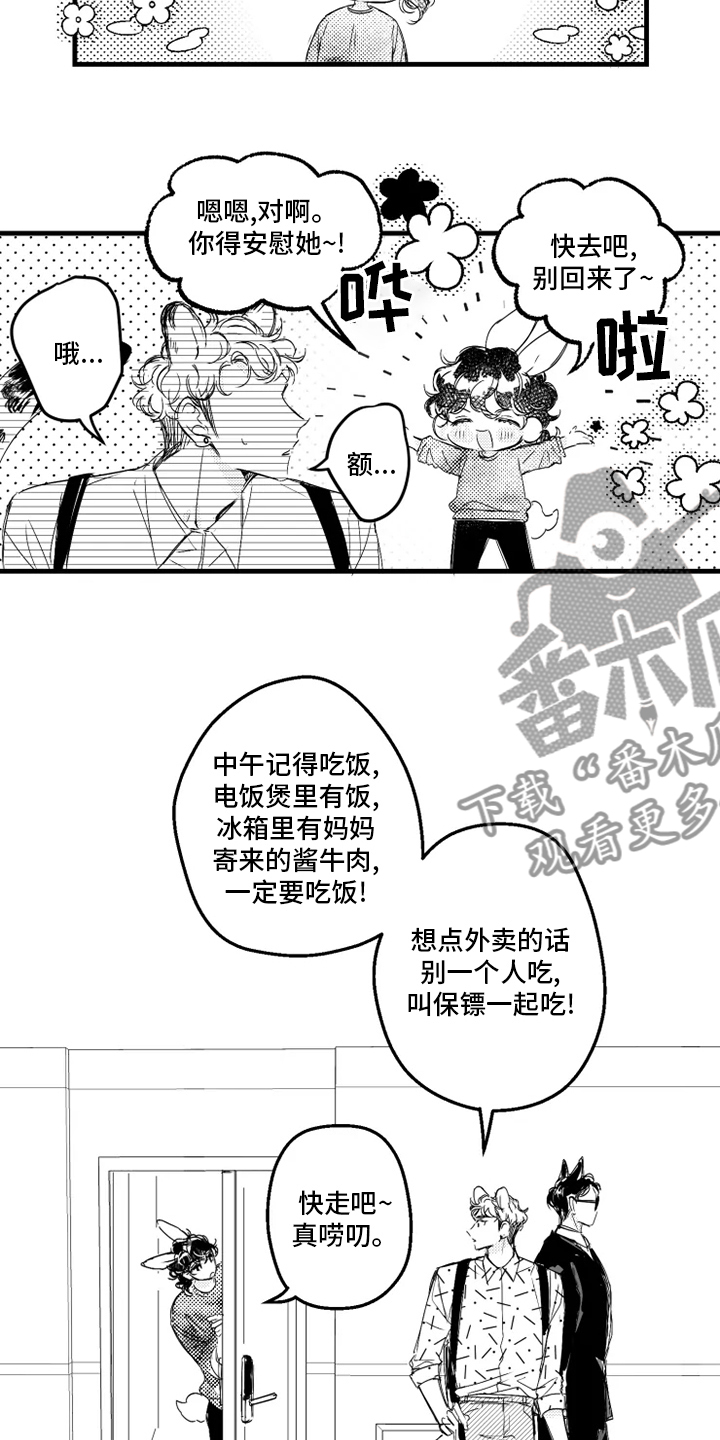 我怀孕了怎么办漫画,第27章：林徐亚3图