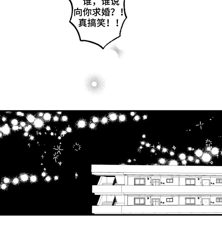 我已经怀孕怎么办漫画,第44章：原型4图