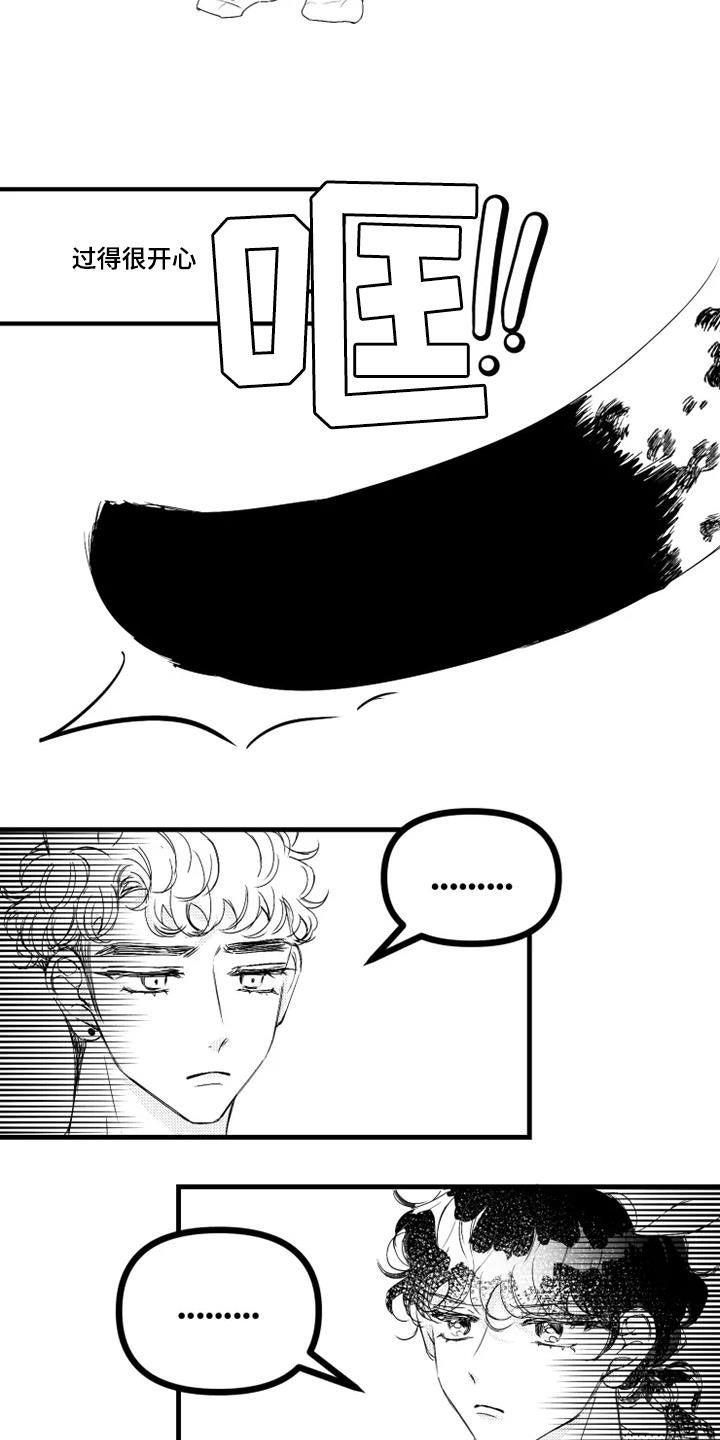 我怀孕了怎么办漫画,第49章：争论3图