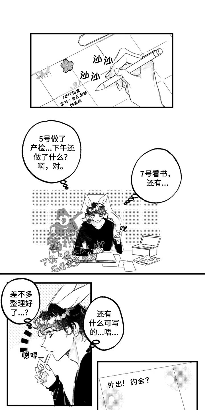 我怀孕了怎么办漫画,第23章：看电影1图