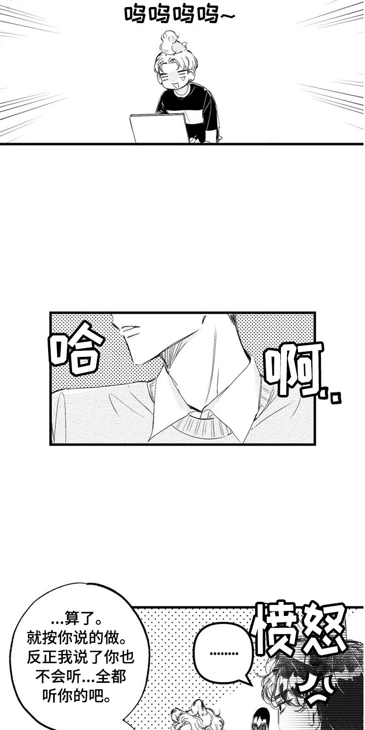 我怀孕了怎么办漫画,第3章：冤家5图