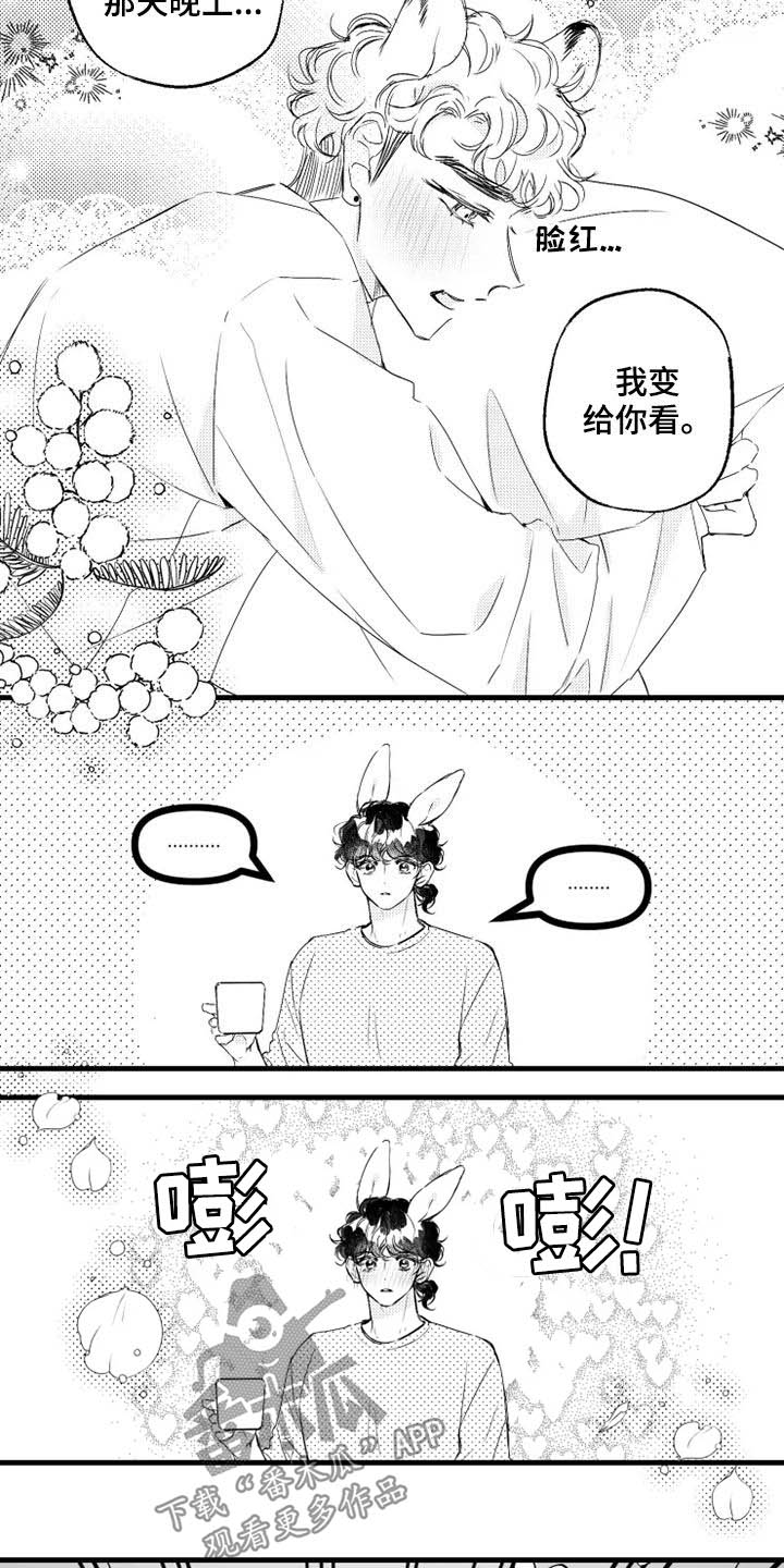 我已经怀孕怎么办漫画,第44章：原型2图