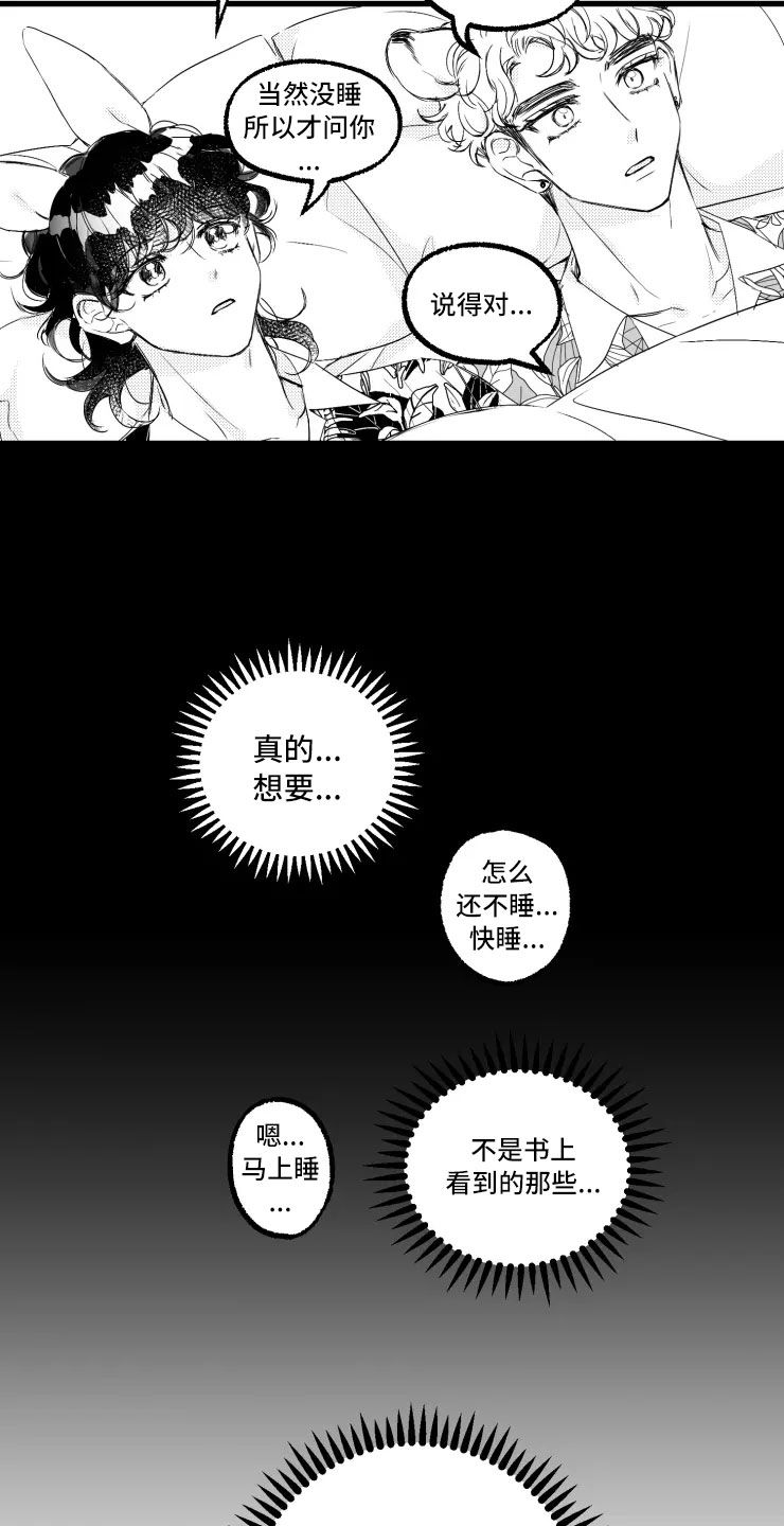 我怀孕了你不想娶我免费阅读漫画,第47章：选修课3图