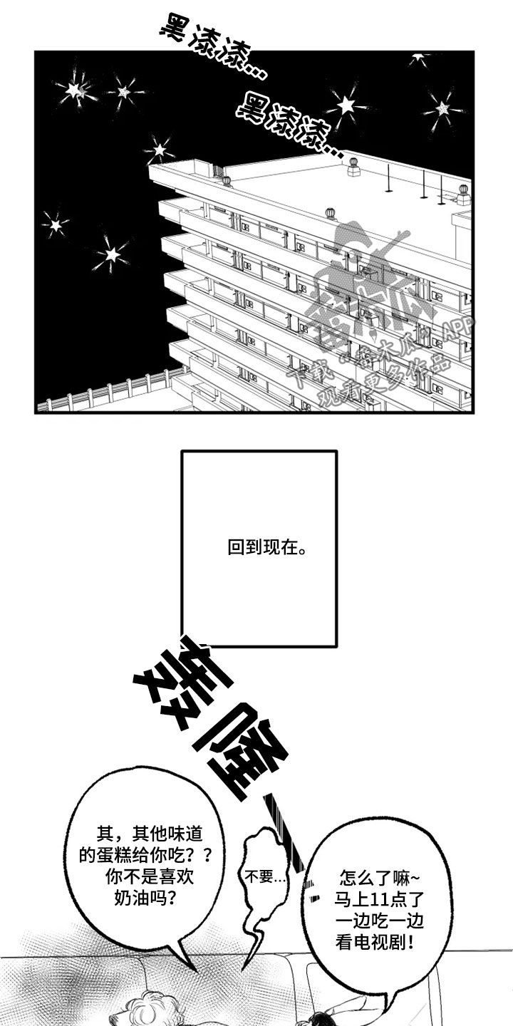 我怀孕了怎么办漫画,第56章：肚子疼3图