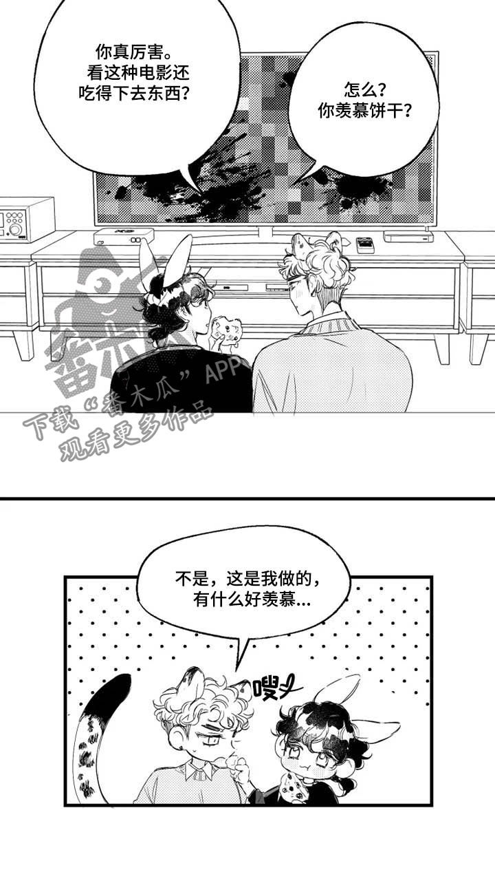 我怀孕了怎么办漫画,第38章：我要教训你4图