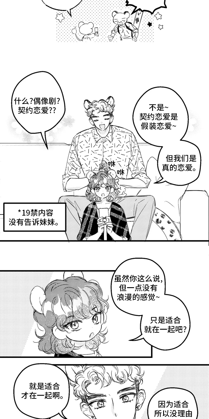 我怀孕了怎么办漫画,第28章：在意5图