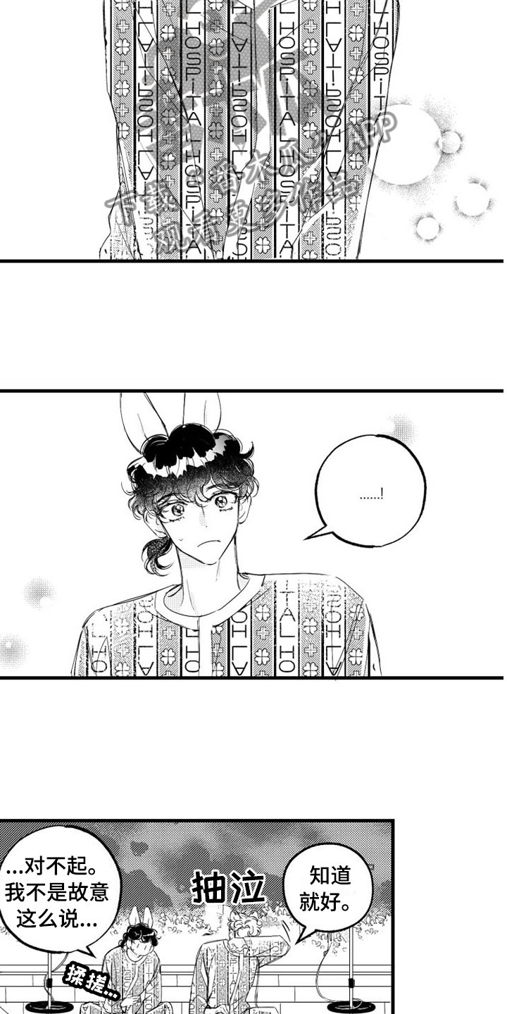 我怀孕了怎么办漫画,第6章：改变5图