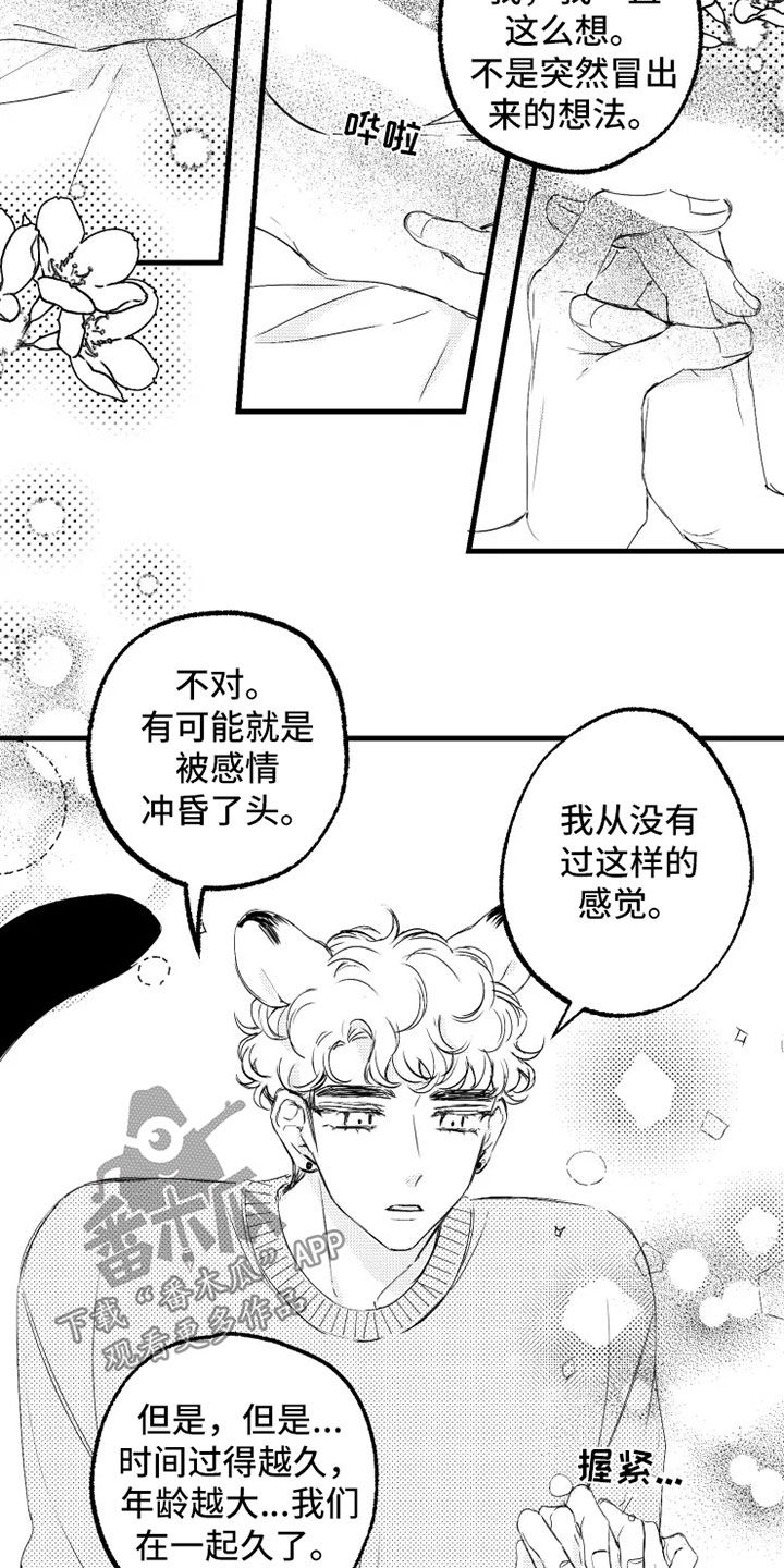 我怀孕了怎么办漫画,第58章：小爱出生5图