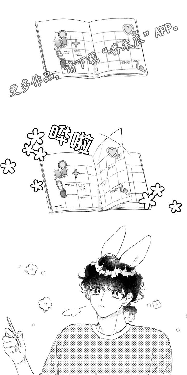 我怀孕了怎么办漫画,第53章：赌局1图