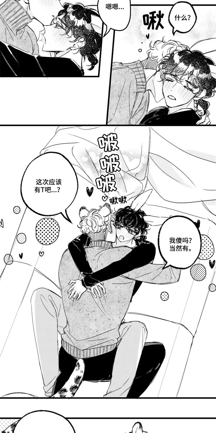 我怀孕了怎么办漫画,第25章：好好疼你2图