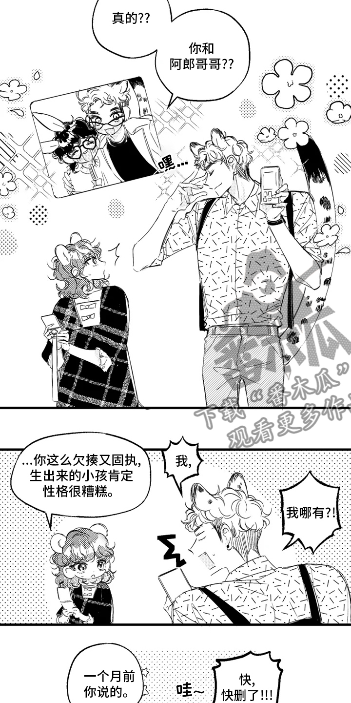 我怀孕了怎么办漫画,第28章：在意4图