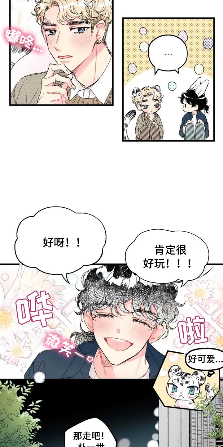 我怀孕了怎么办漫画,第2章：醉酒3图