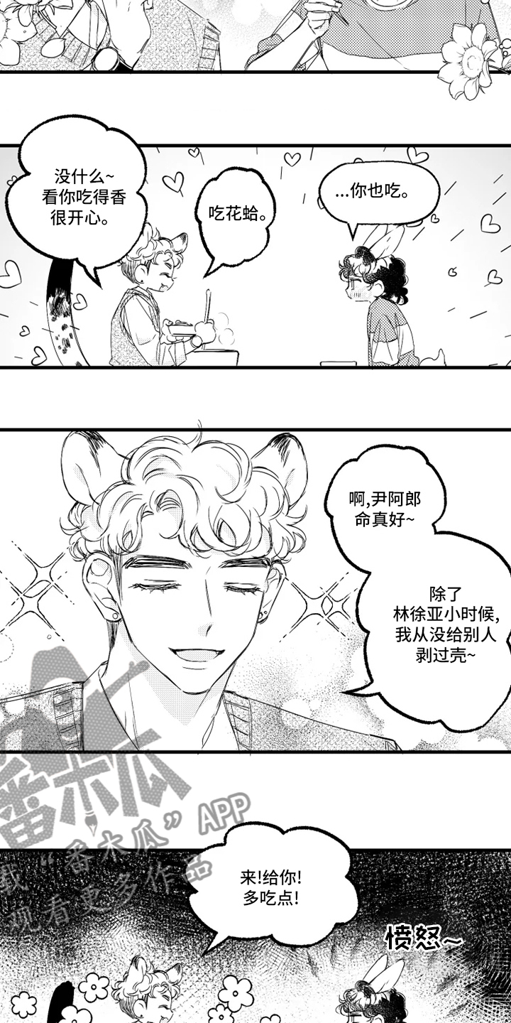 我怀孕了怎么办漫画,第36章：误会4图