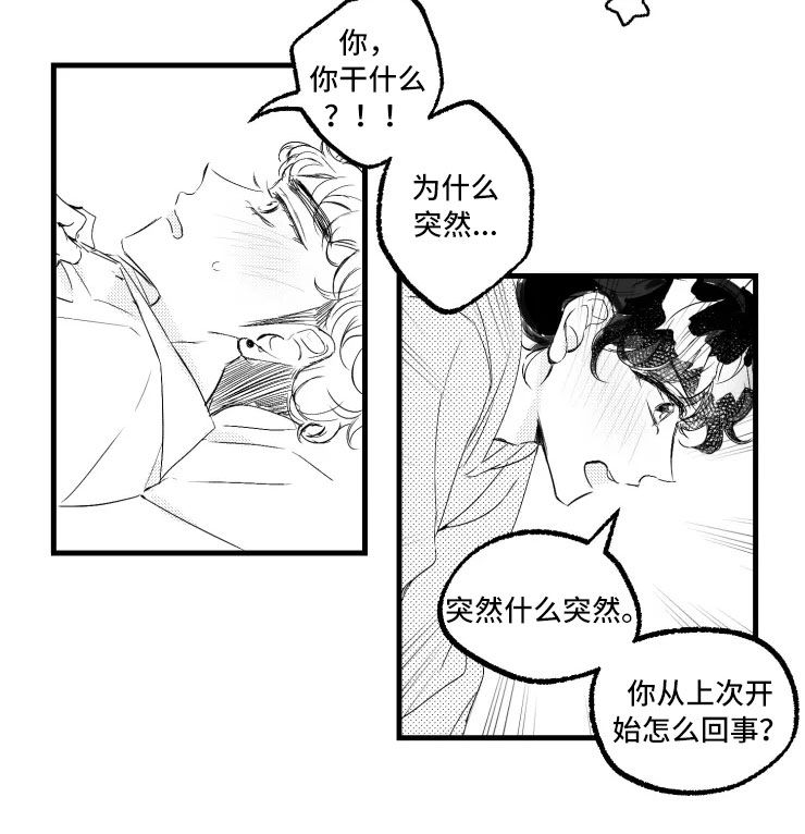 我怀孕了怎么办漫画,第48章：二胎4图