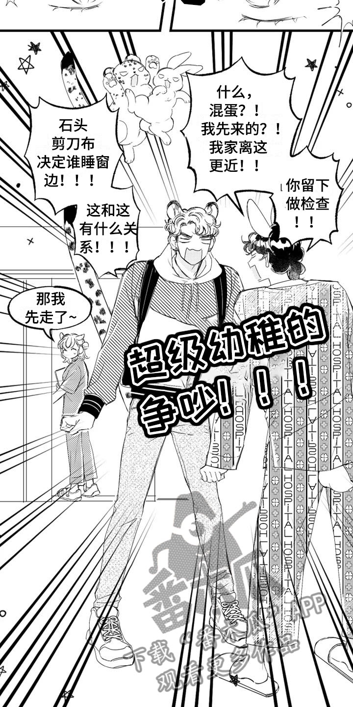 我怀孕了怎么办漫画,第6章：改变2图