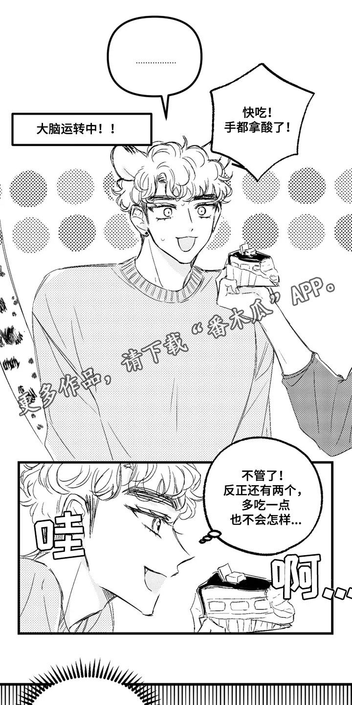 我怀孕了怎么办漫画,第56章：肚子疼1图