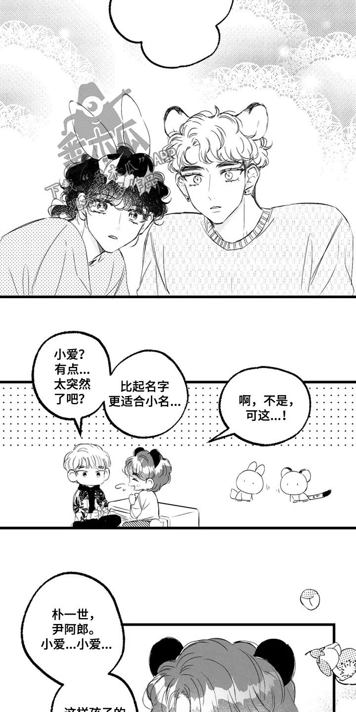 我怀孕了怎么办漫画,第54章：朴小爱4图