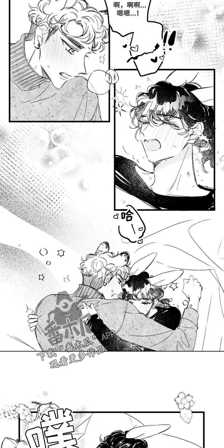 我怀孕了怎么办漫画,第26章：偷看日记5图