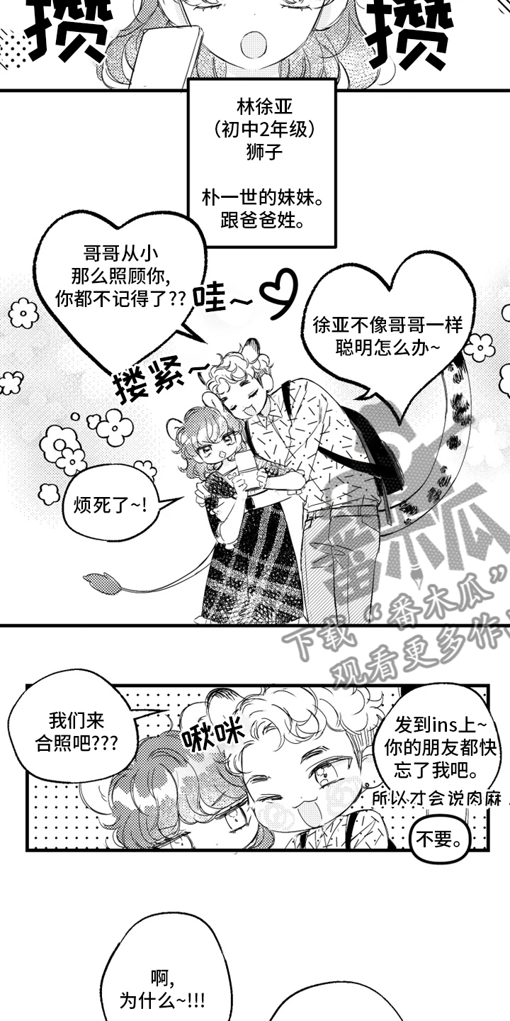 我怀孕了怎么办漫画,第28章：在意2图