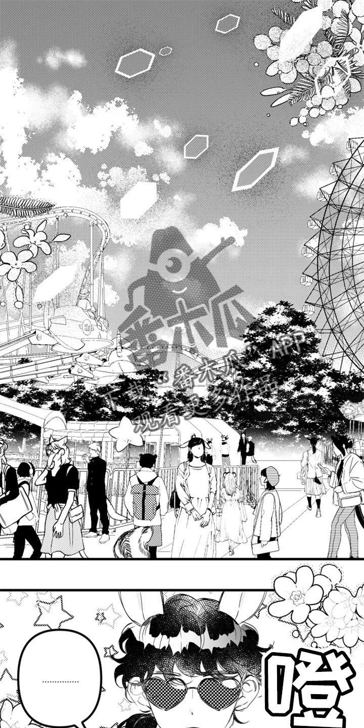 我怀孕了怎么办漫画,第21章：痛快地谈恋爱1图