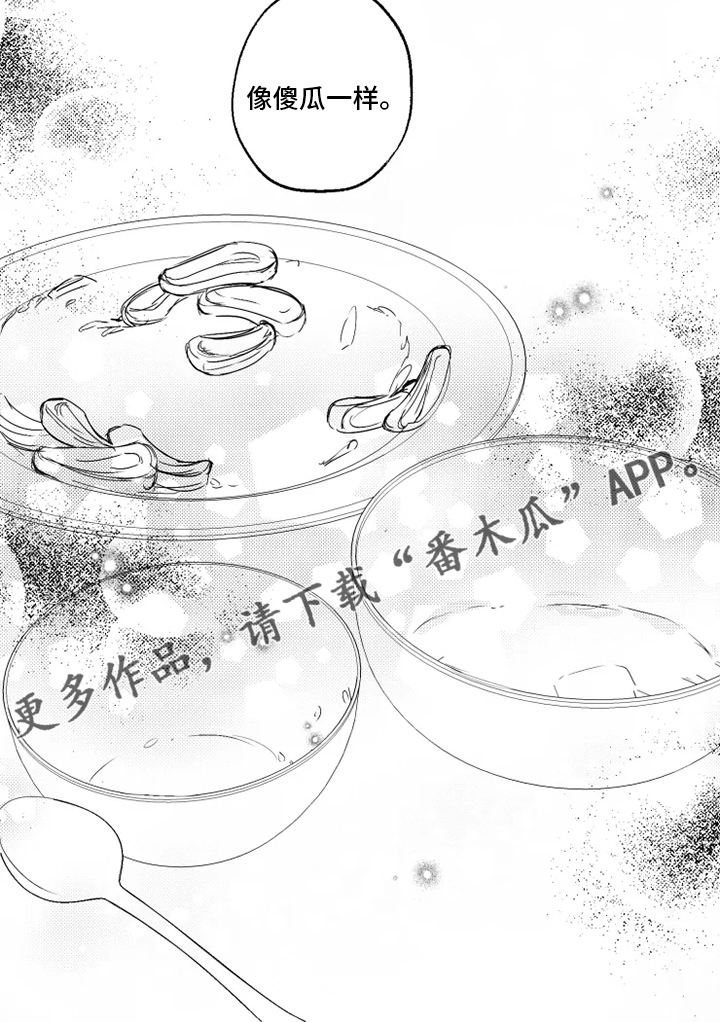 我怀孕了怎么办漫画,第34章：仓鼠4图