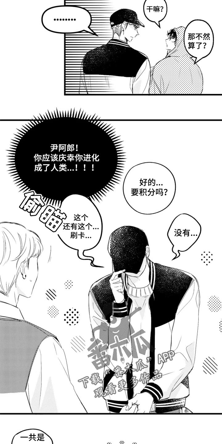 我怀孕了怎么办漫画,第17章：坏透了2图