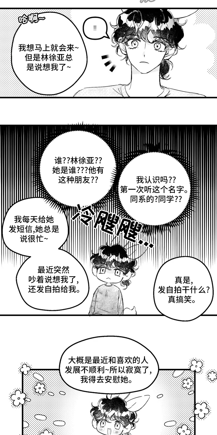 我怀孕了怎么办漫画,第27章：林徐亚2图