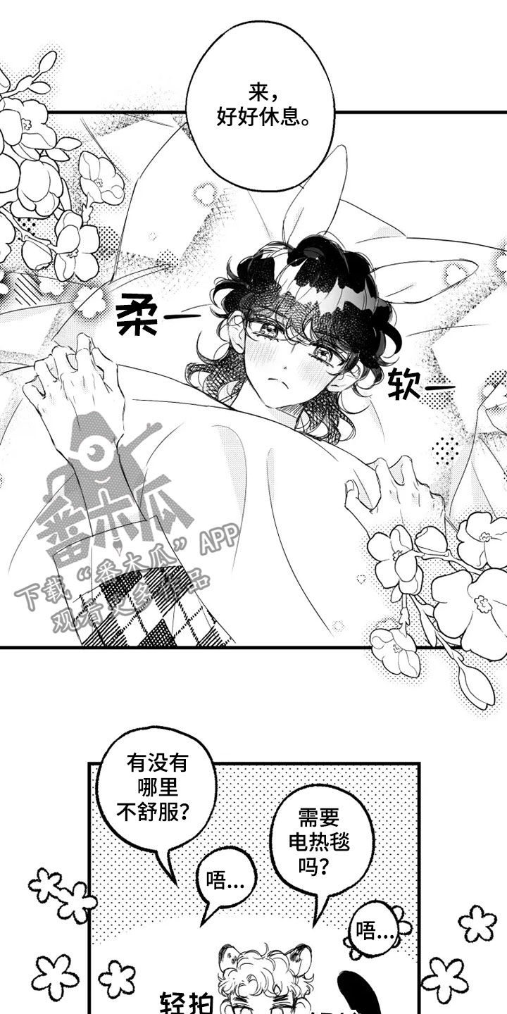 我怀孕了男方不管不问,法律怎么处理漫画,第40章：心跳声5图