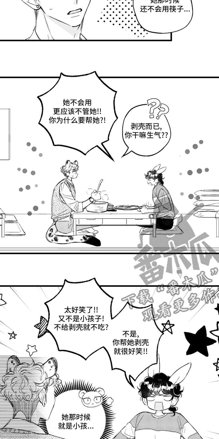 我怀孕了怎么办漫画,第36章：误会1图