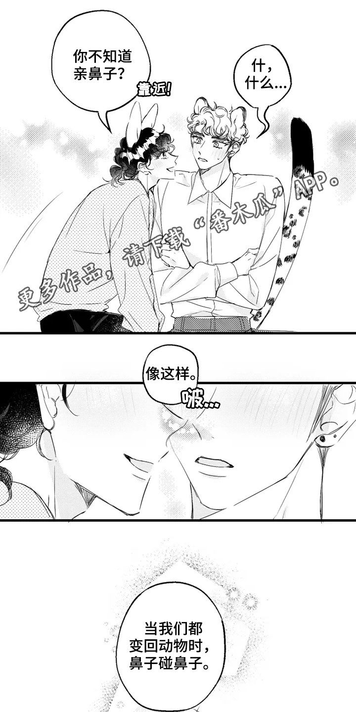 我怀孕了肚子疼要生了漫画,第44章：原型1图