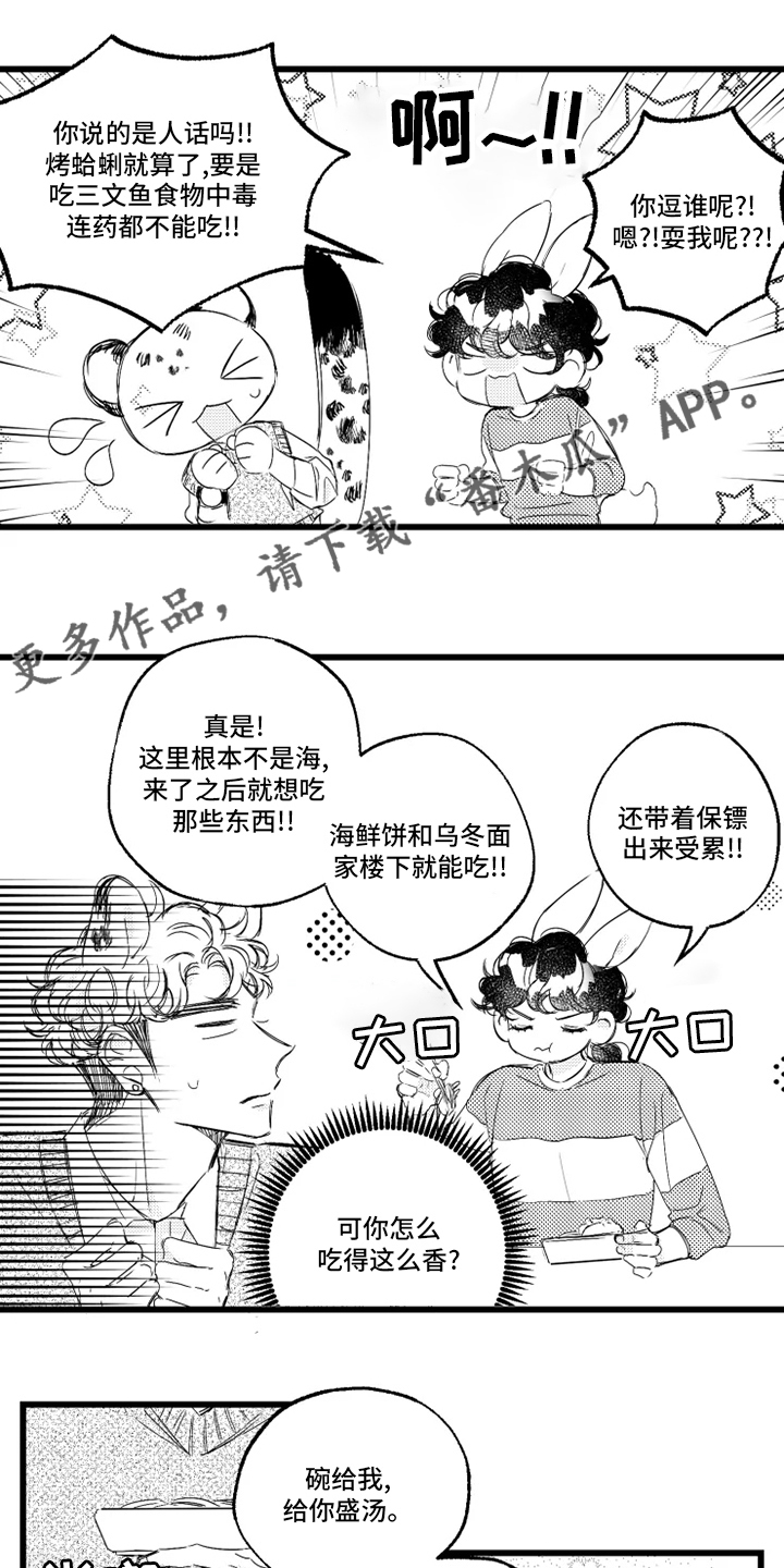 我怀孕了怎么办漫画,第36章：误会1图