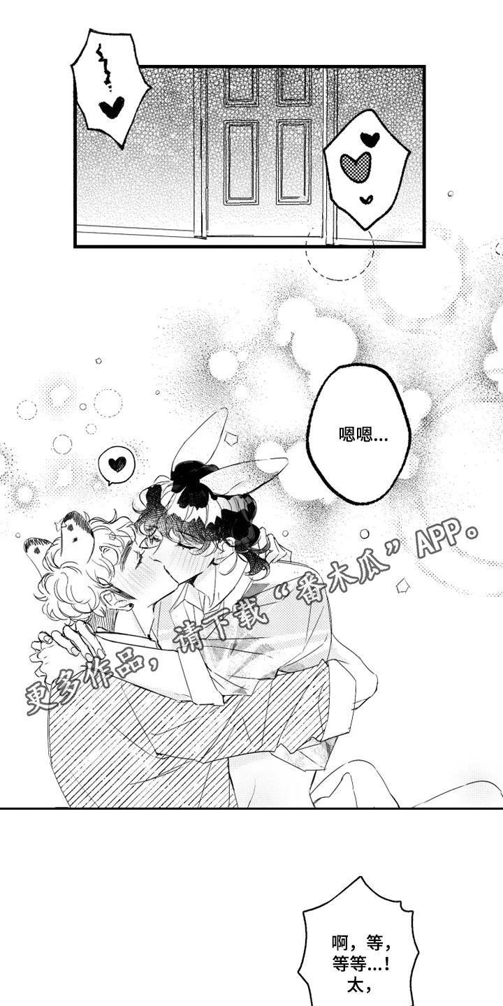 我怀孕了怎么办漫画,第49章：争论1图