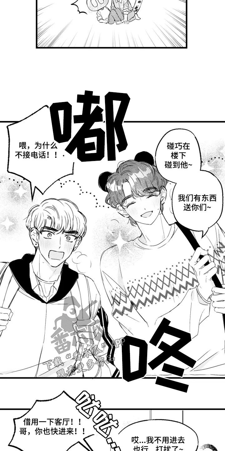 我怀孕了怎么办漫画,第46章：不可爱5图
