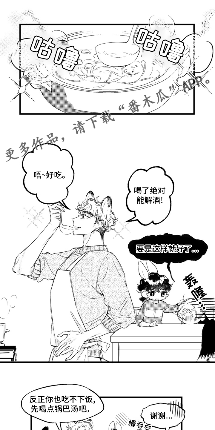 我怀孕了怎么办漫画,第31章：名字1图