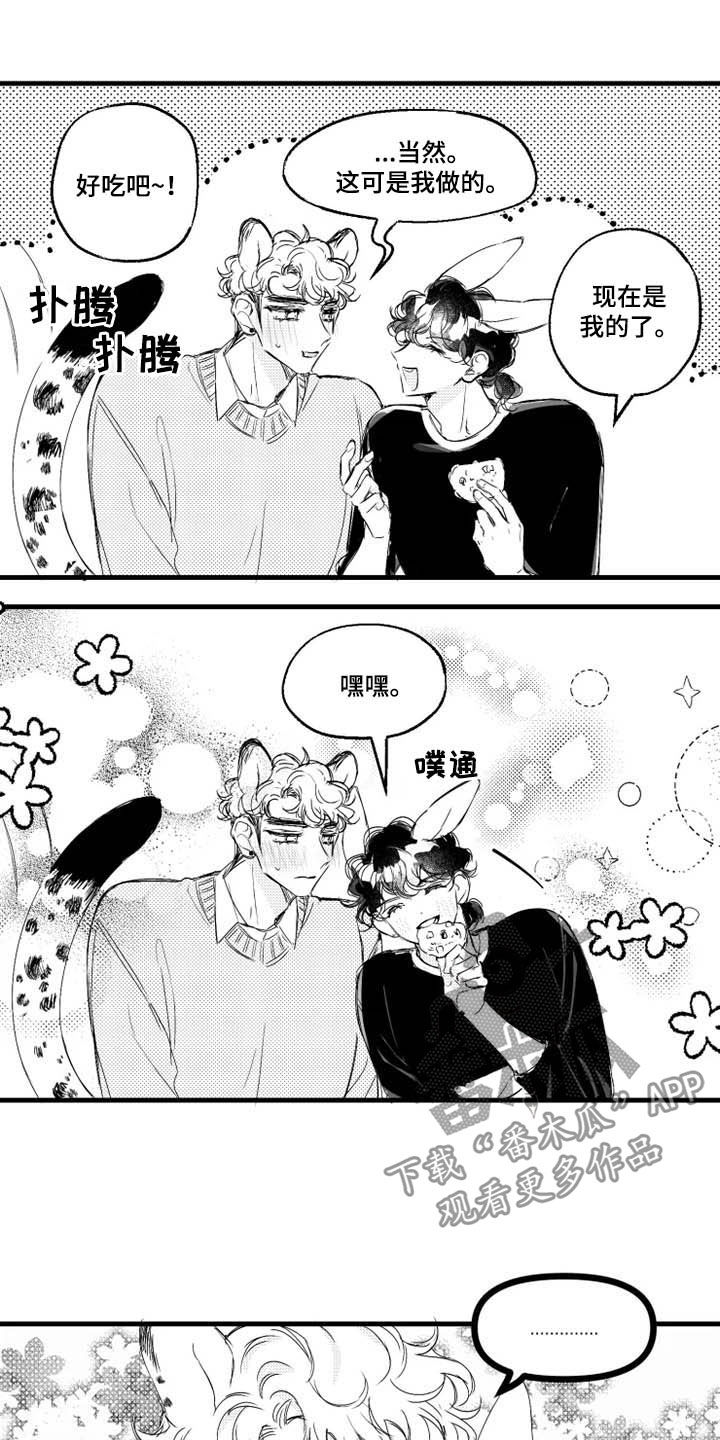 我怀孕了怎么办漫画,第38章：我要教训你5图