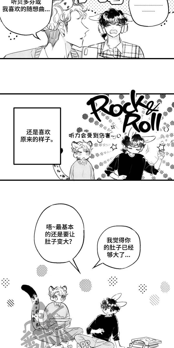 我怀孕了怎么办漫画,第37章：禁严令4图