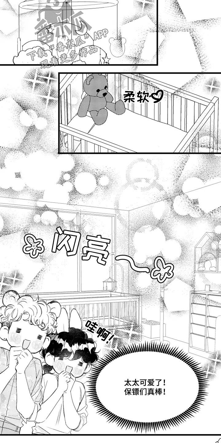 我怀孕了怎么办漫画,第46章：不可爱3图