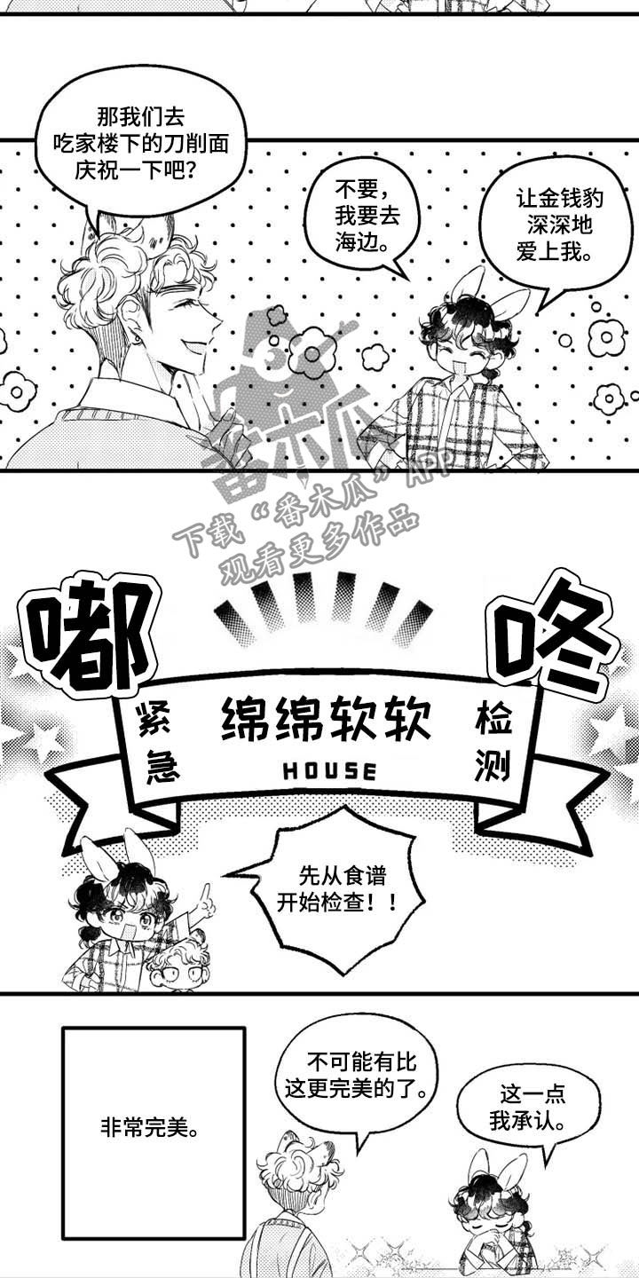 我怀孕了怎么办漫画,第37章：禁严令2图