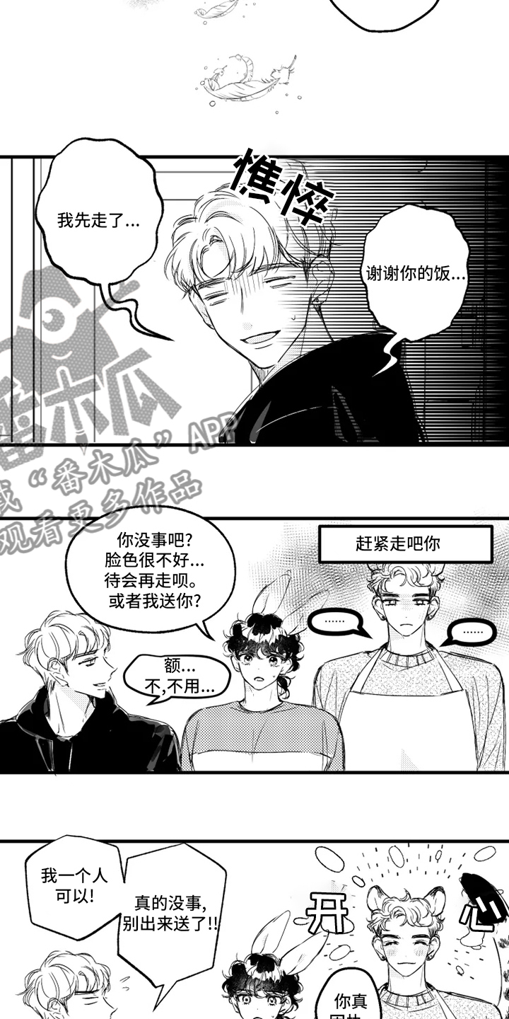 我怀孕了怎么办漫画,第31章：名字3图
