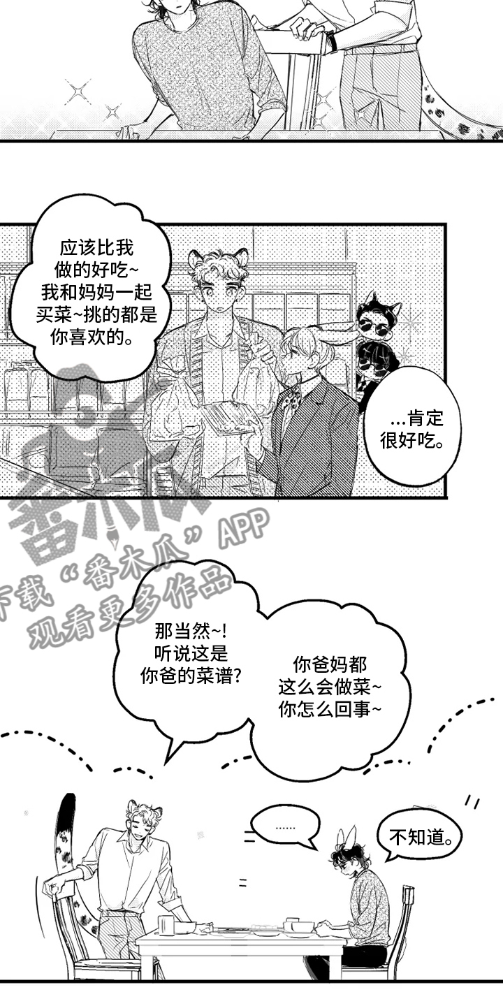我怀孕了怎么办漫画,第34章：仓鼠5图