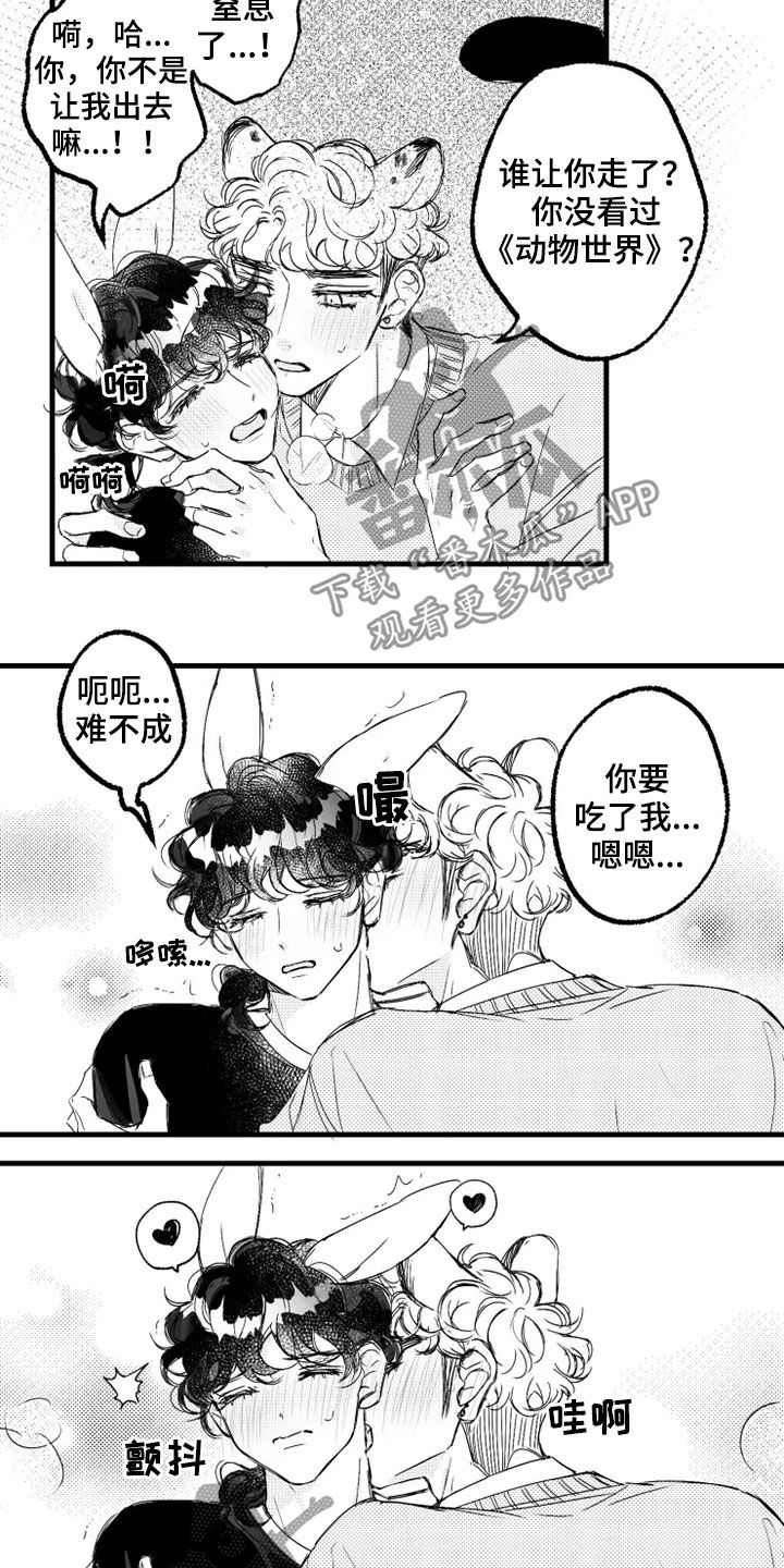 我怀孕了怎么办漫画,第39章：你先冷静2图