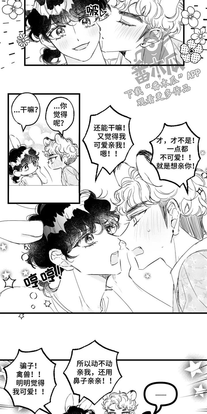 我怀孕了怎么办漫画,第46章：不可爱2图
