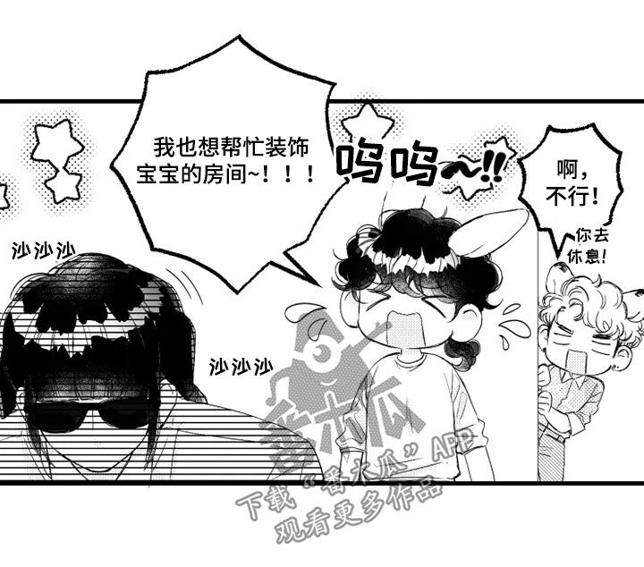 怀孕了不想要该怎么办漫画,第45章：福利4图