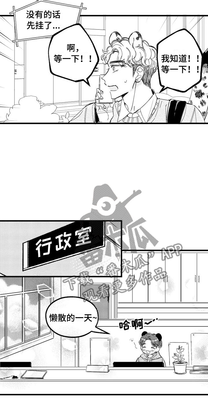 我怀孕了怎么办漫画,第4章：急病5图