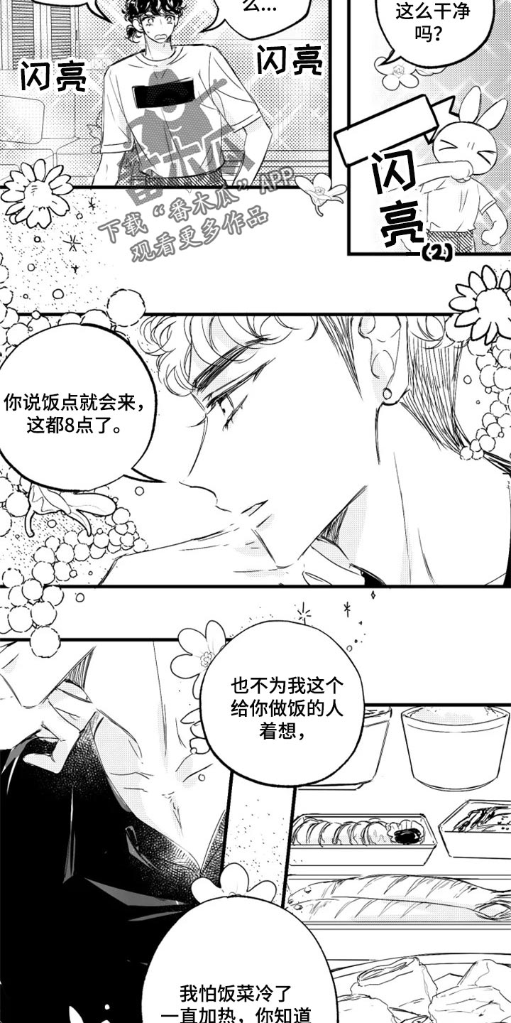 我怀孕了怎么办小说漫画,第20章：如果分手了呢4图
