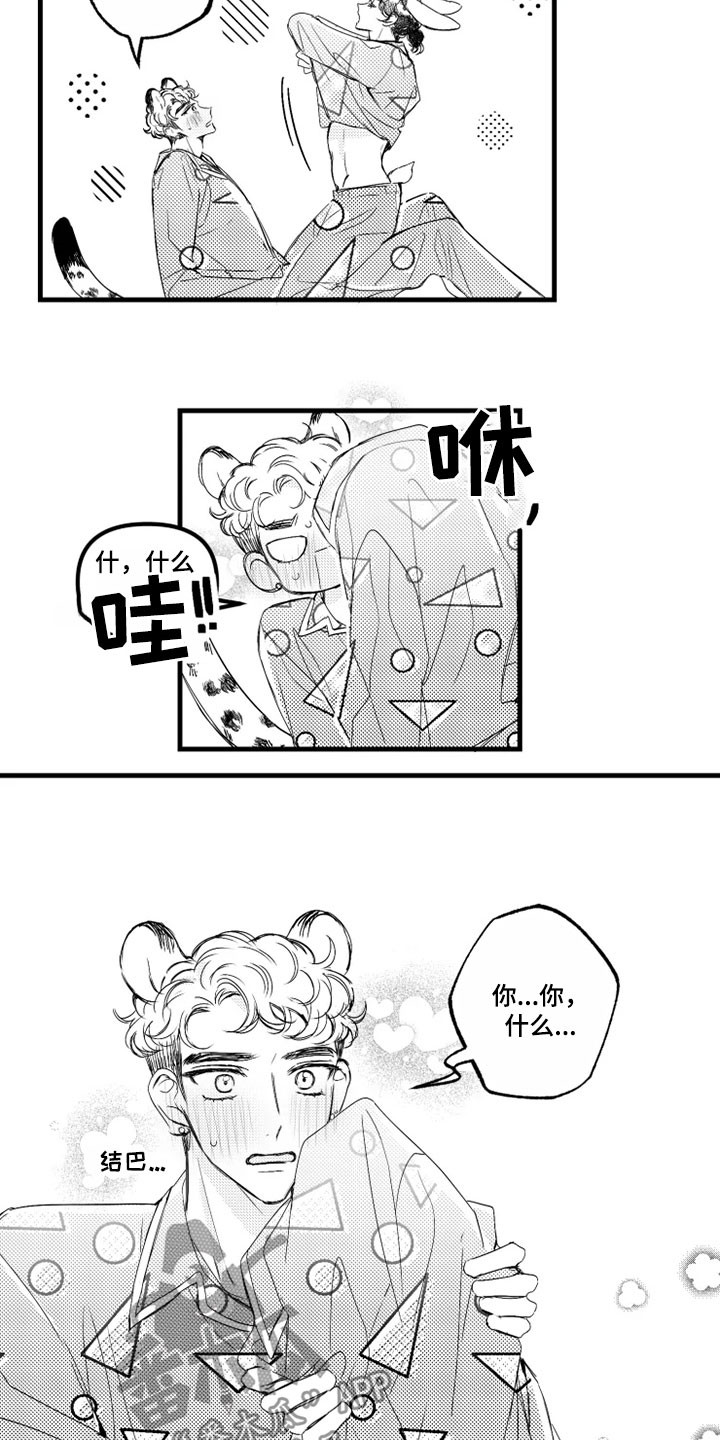 我怀孕了怎么办漫画,第12章：误解4图