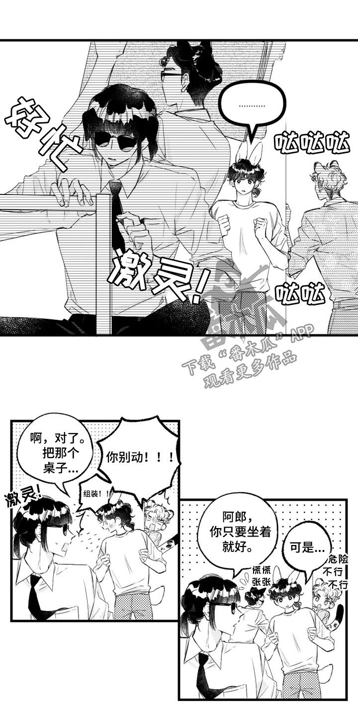 怀孕了不想要该怎么办漫画,第45章：福利3图