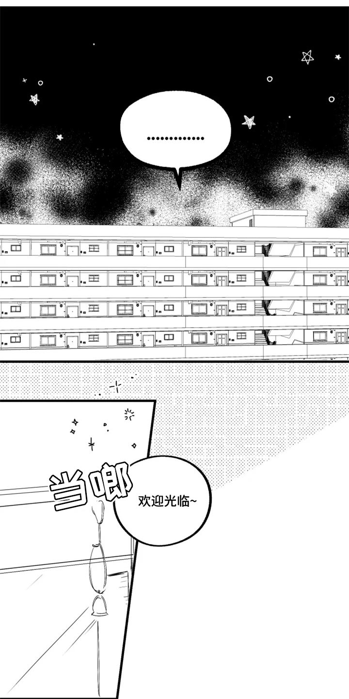 我怀孕了怎么办漫画,第17章：坏透了5图